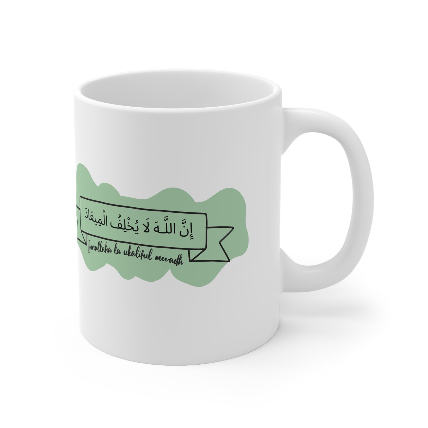 Surah Imran Mug